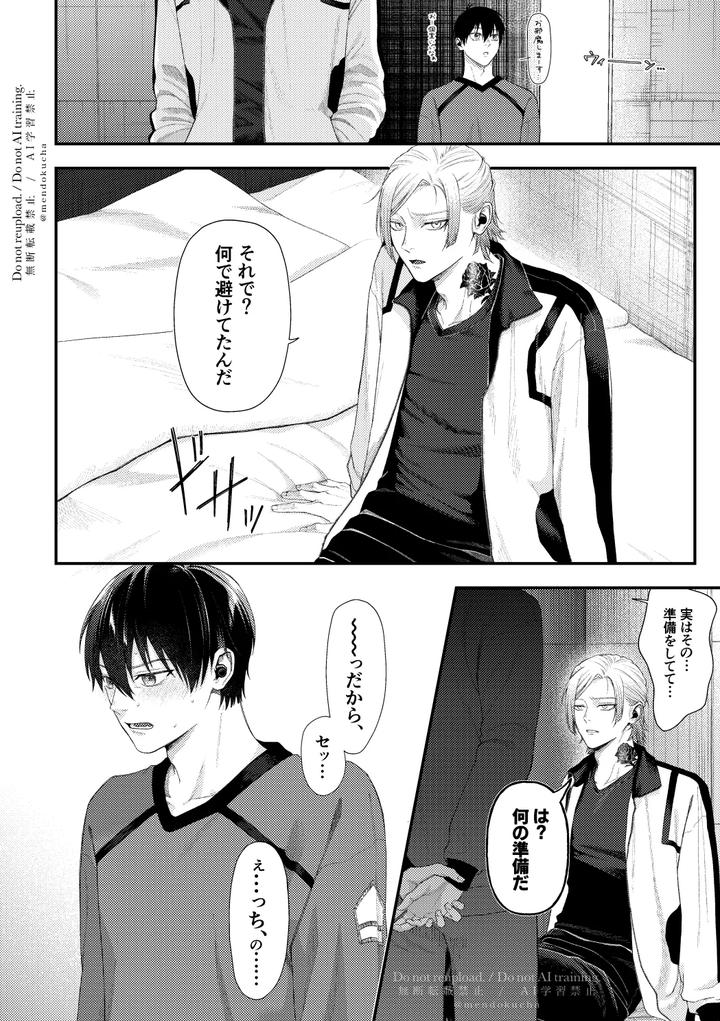Blue-Lock-Dj-Crazy-About-You-By-Hydrangea-芝咲-Jp page 18