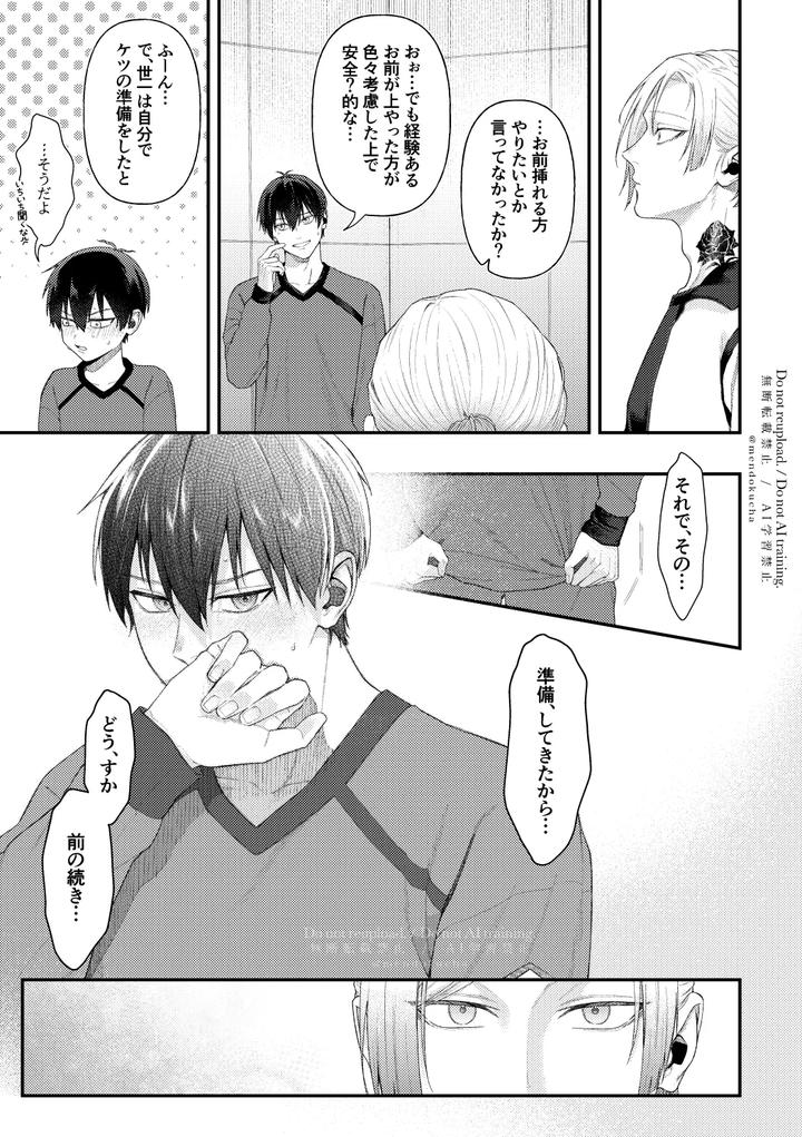 Blue-Lock-Dj-Crazy-About-You-By-Hydrangea-芝咲-Jp page 19