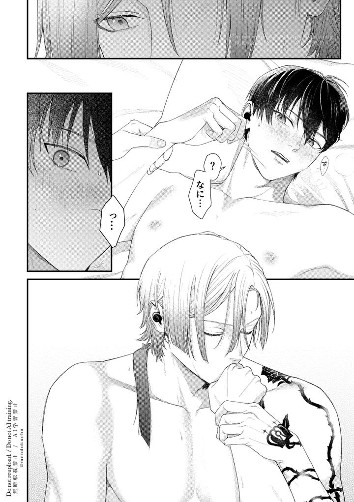 Blue-Lock-Dj-Crazy-About-You-By-Hydrangea-芝咲-Jp page 32