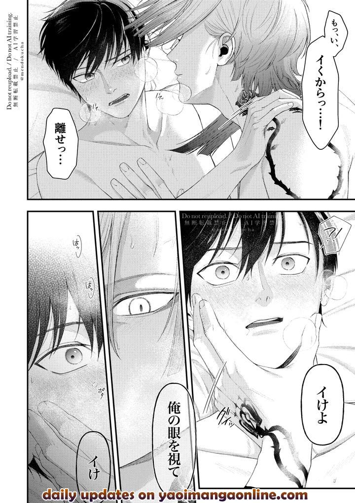 Blue-Lock-Dj-Crazy-About-You-By-Hydrangea-芝咲-Jp page 36