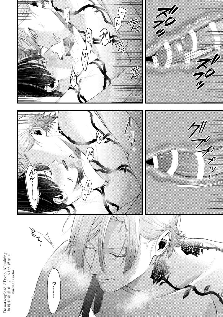 Blue-Lock-Dj-Crazy-About-You-By-Hydrangea-芝咲-Jp page 40