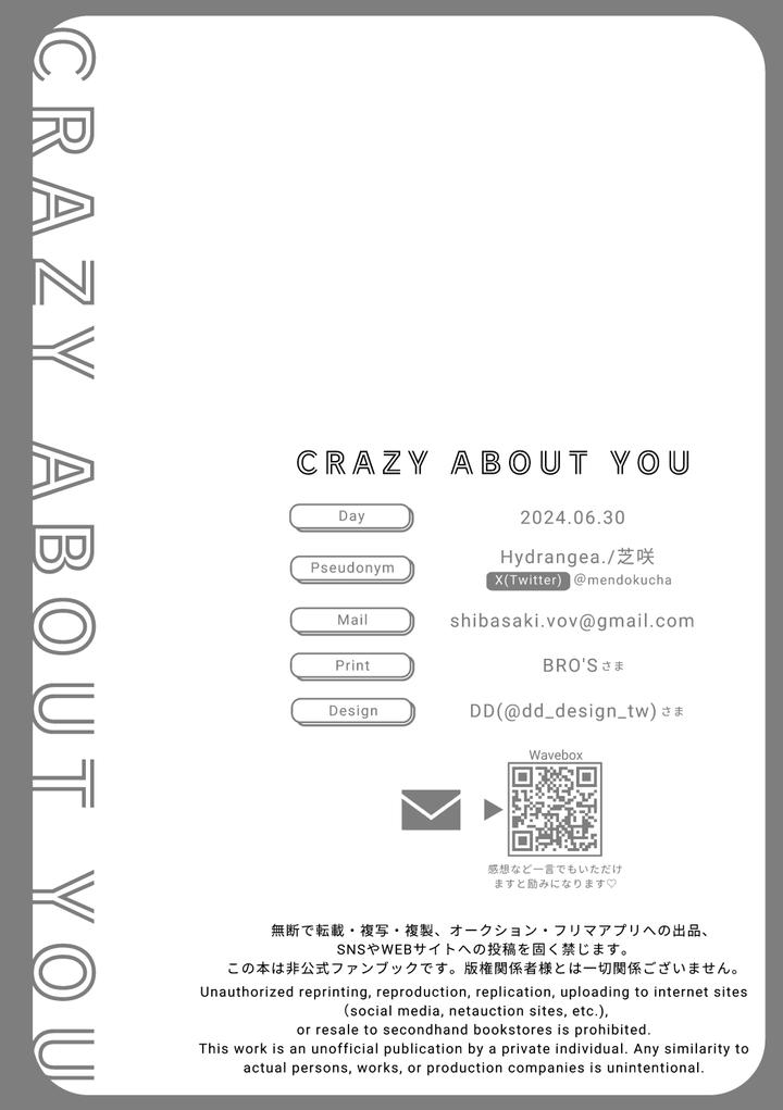 Blue-Lock-Dj-Crazy-About-You-By-Hydrangea-芝咲-Jp page 48