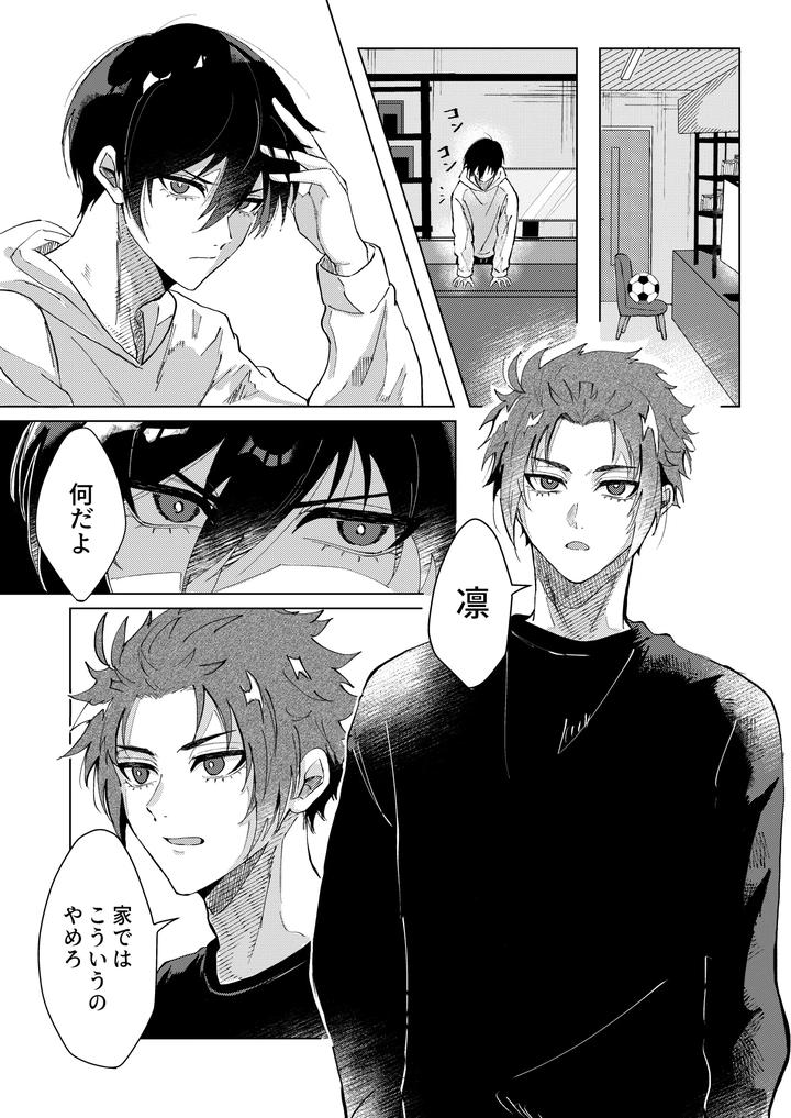 Blue-Lock-Dj-Daylight-By-Shadesgal-Jp page 7