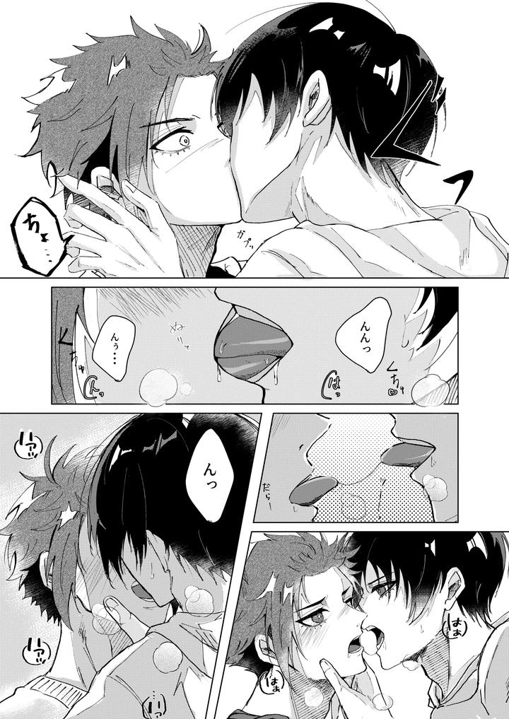 Blue-Lock-Dj-Daylight-By-Shadesgal-Jp page 11
