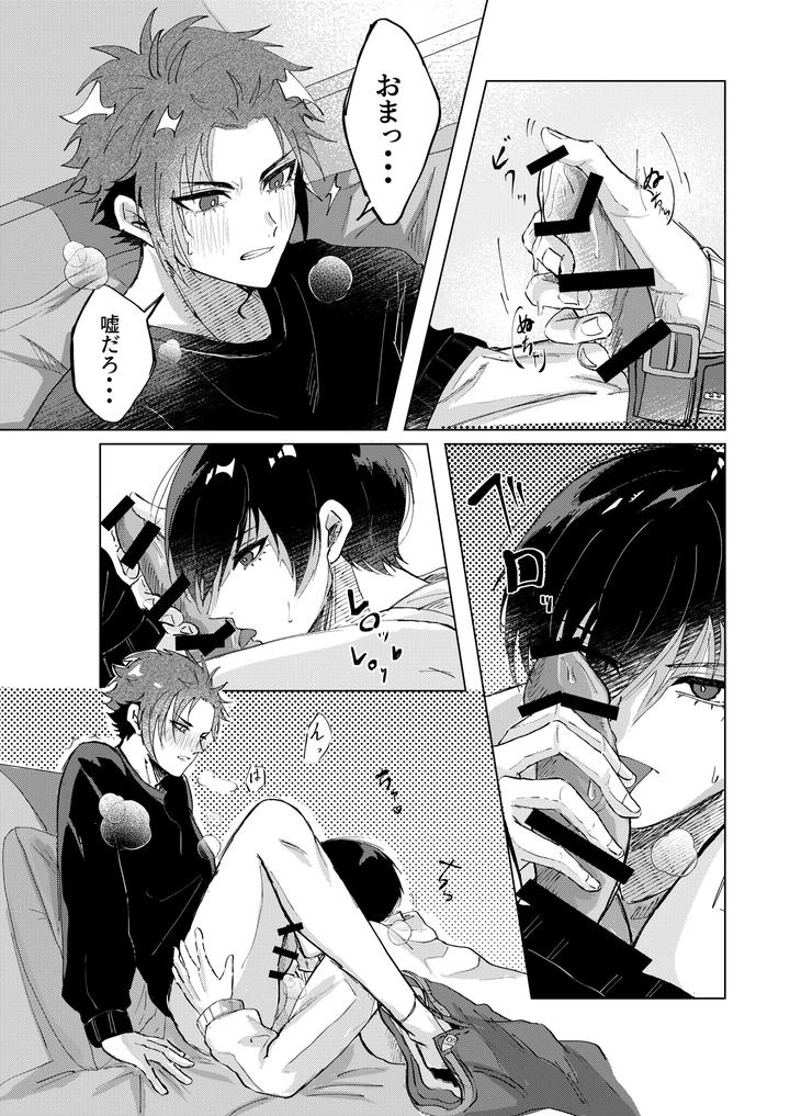 Blue-Lock-Dj-Daylight-By-Shadesgal-Jp page 13