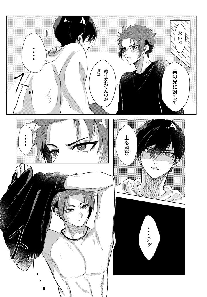 Blue-Lock-Dj-Daylight-By-Shadesgal-Jp page 14