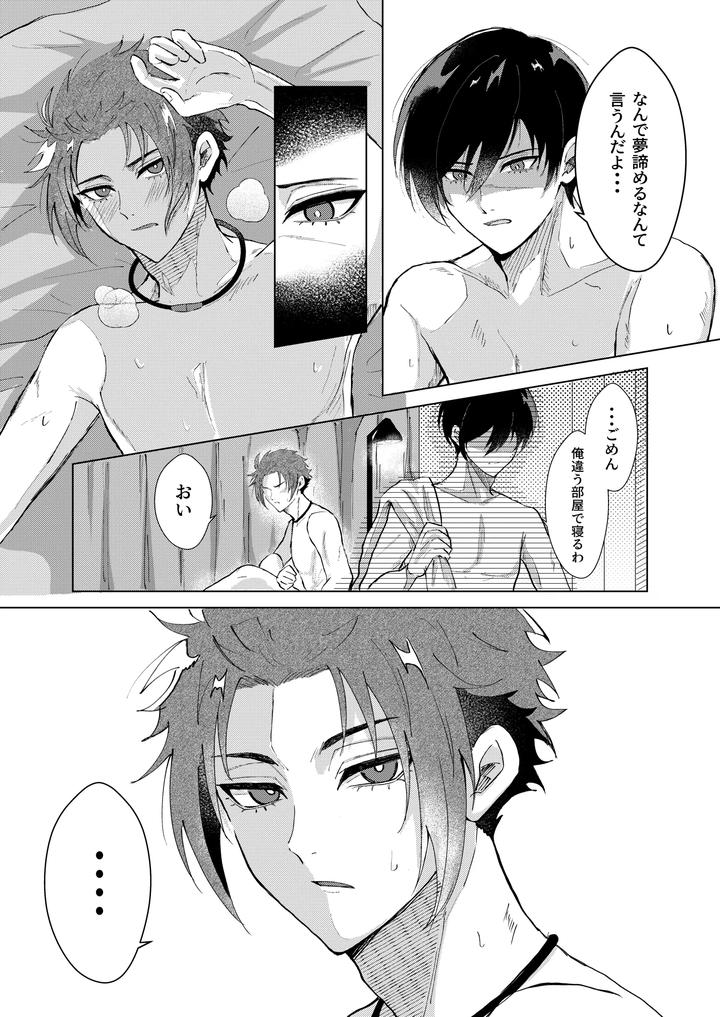 Blue-Lock-Dj-Daylight-By-Shadesgal-Jp page 20