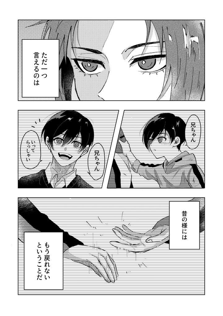 Blue-Lock-Dj-Daylight-By-Shadesgal-Jp page 22