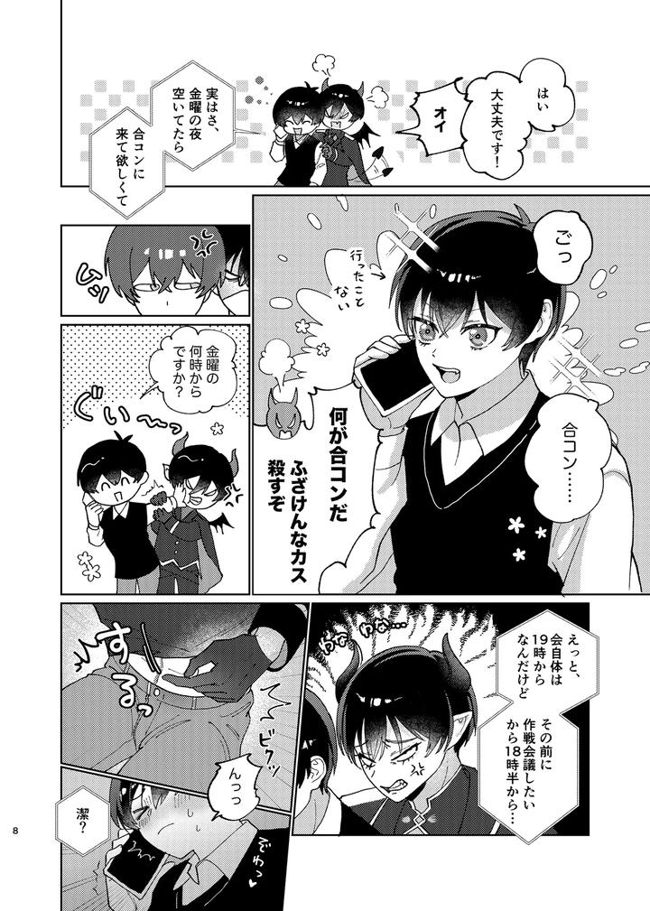 Blue-Lock-Dj-Docchi-Ga-Akuma-Ka-Wakaranai-By-Wojiland-をじ-Jp page 9
