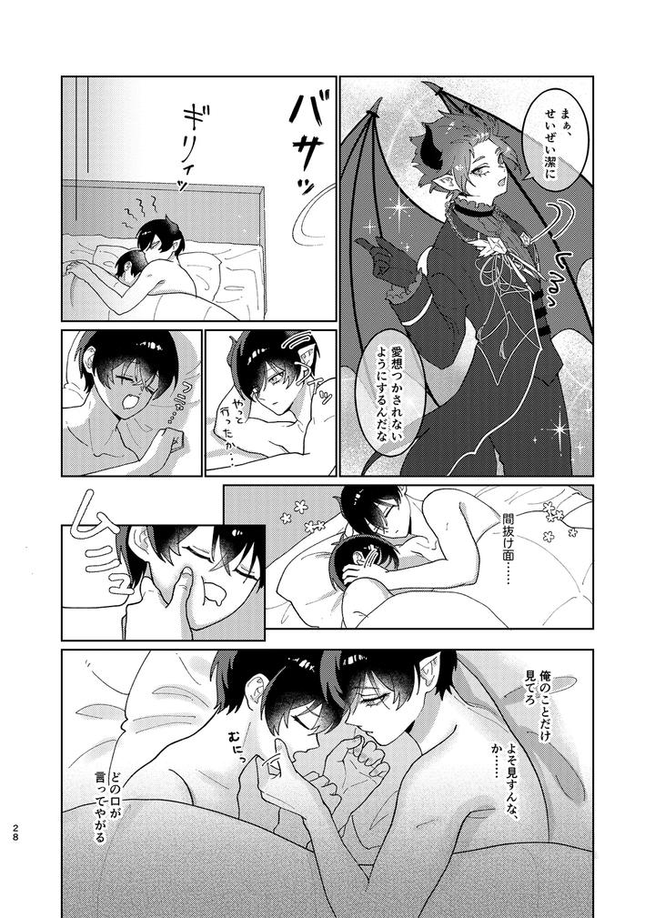 Blue-Lock-Dj-Docchi-Ga-Akuma-Ka-Wakaranai-By-Wojiland-をじ-Jp page 29