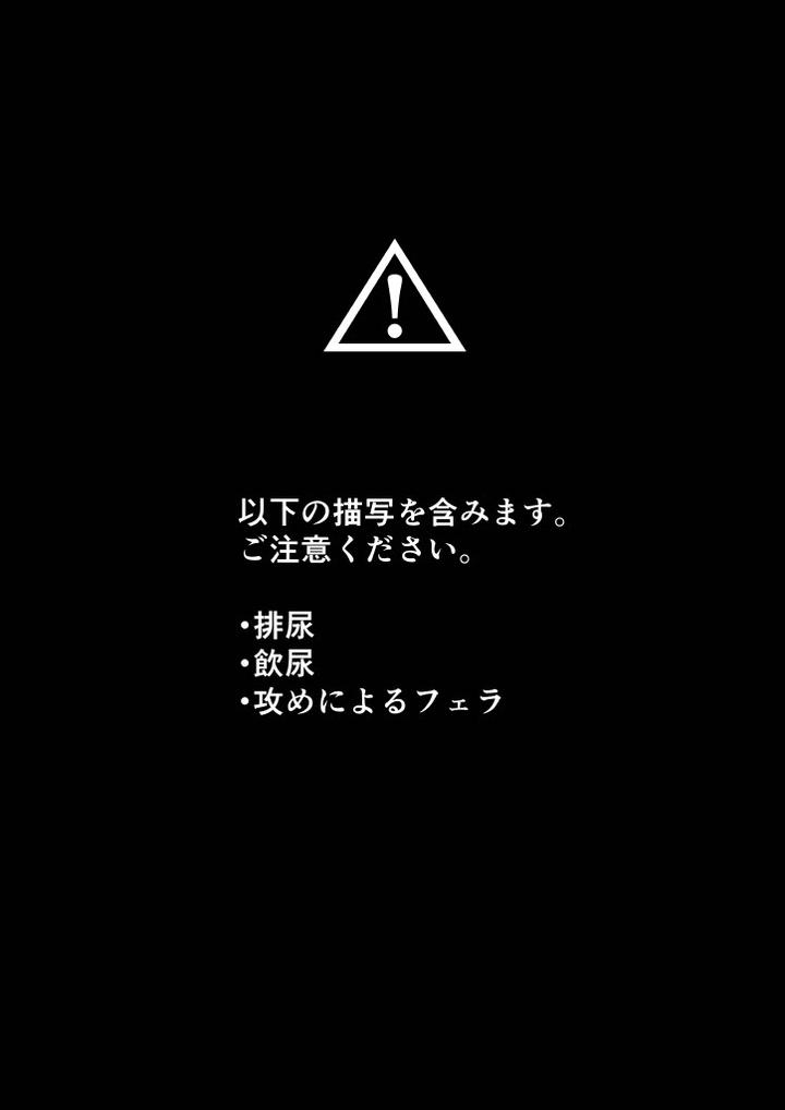 Blue-Lock-Dj-Gamanshinaide-By-原子番号12-Mg-Jp page 2