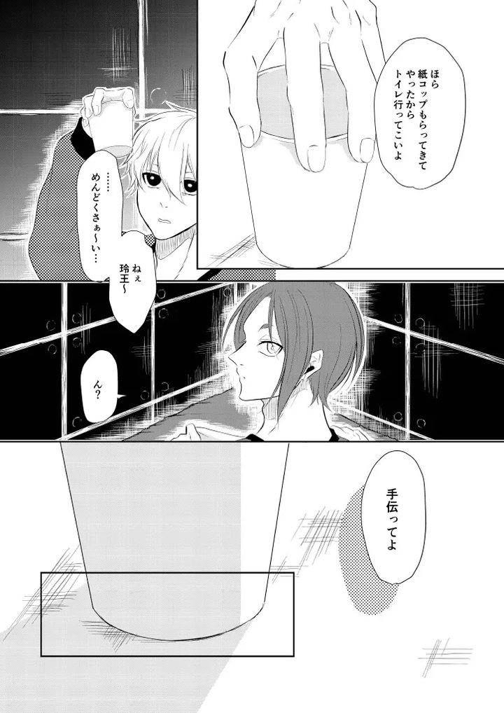 Blue-Lock-Dj-Gamanshinaide-By-原子番号12-Mg-Jp page 4