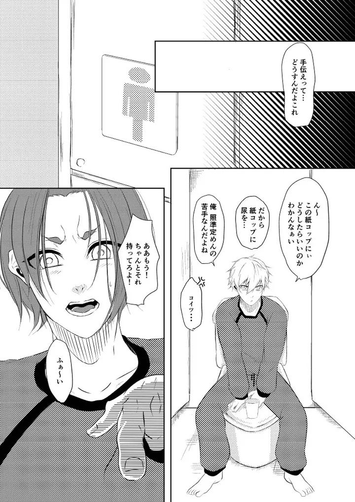 Blue-Lock-Dj-Gamanshinaide-By-原子番号12-Mg-Jp page 5