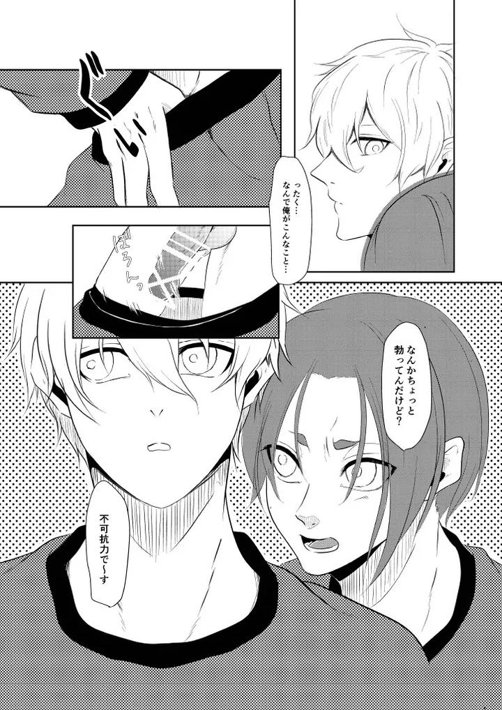 Blue-Lock-Dj-Gamanshinaide-By-原子番号12-Mg-Jp page 6