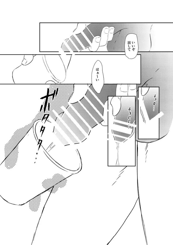 Blue-Lock-Dj-Gamanshinaide-By-原子番号12-Mg-Jp page 7