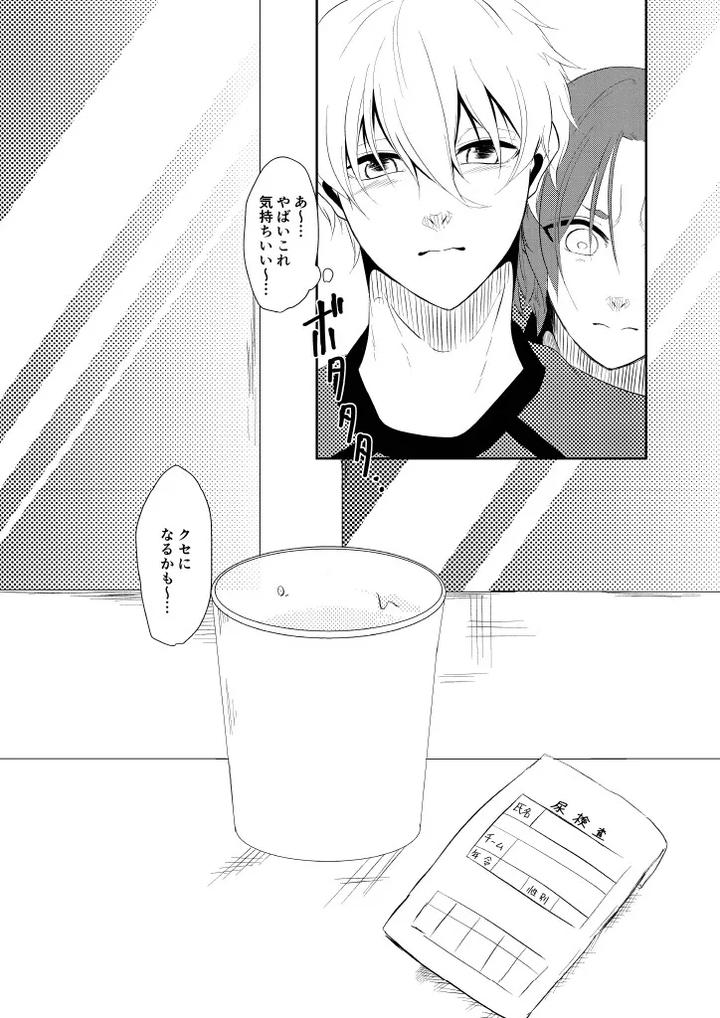 Blue-Lock-Dj-Gamanshinaide-By-原子番号12-Mg-Jp page 8
