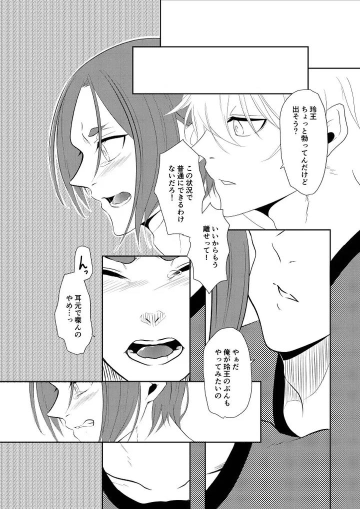 Blue-Lock-Dj-Gamanshinaide-By-原子番号12-Mg-Jp page 10