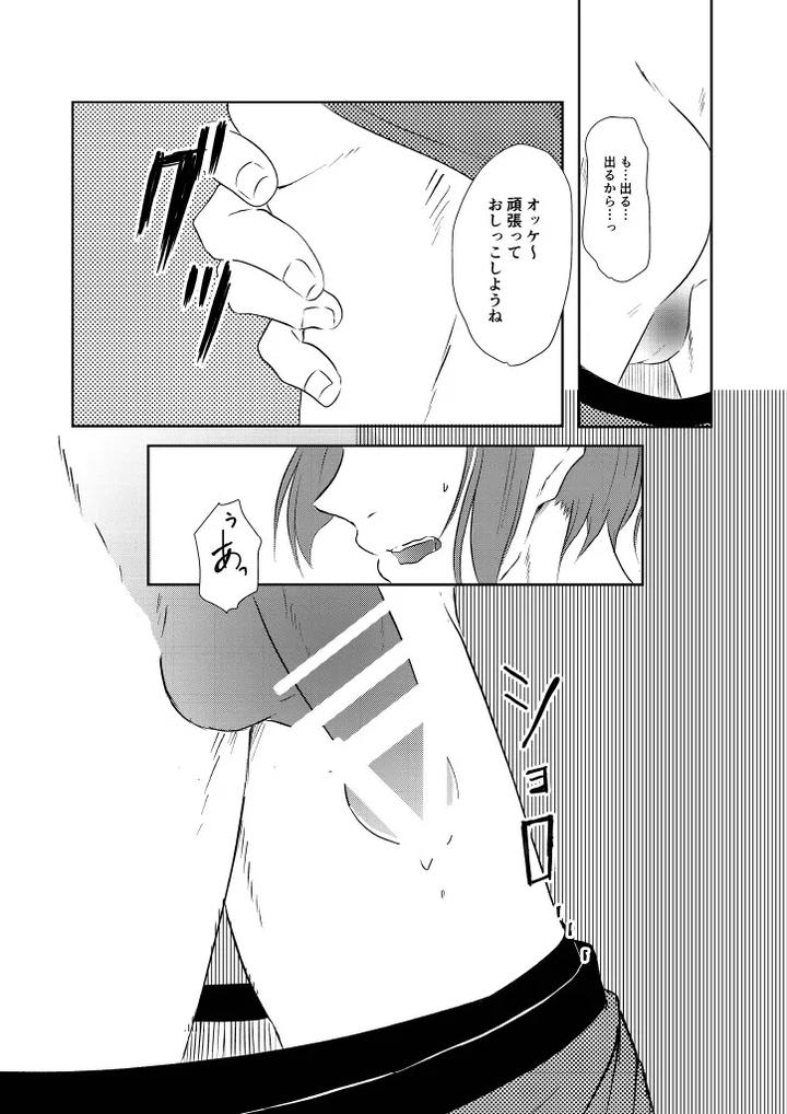 Blue-Lock-Dj-Gamanshinaide-By-原子番号12-Mg-Jp page 11