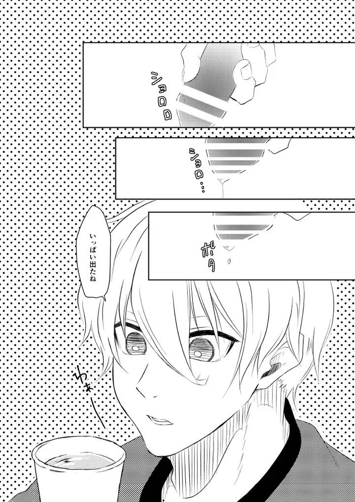 Blue-Lock-Dj-Gamanshinaide-By-原子番号12-Mg-Jp page 13