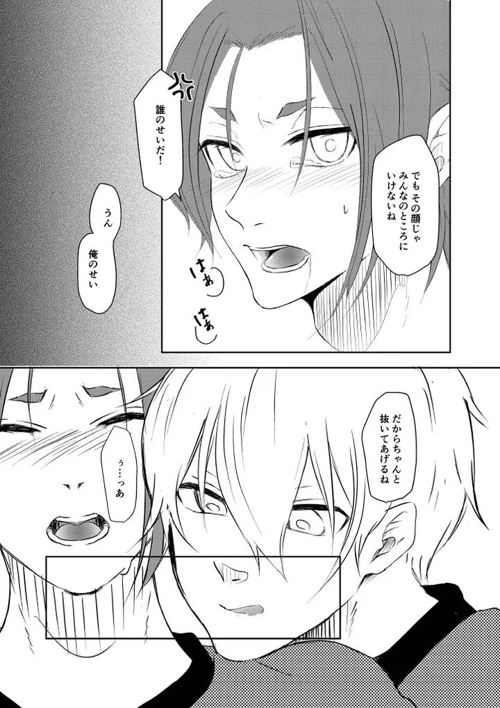 Blue-Lock-Dj-Gamanshinaide-By-原子番号12-Mg-Jp page 14