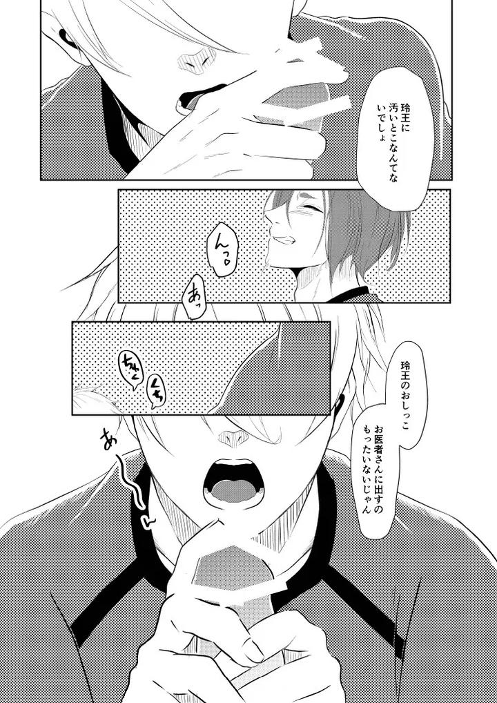 Blue-Lock-Dj-Gamanshinaide-By-原子番号12-Mg-Jp page 16