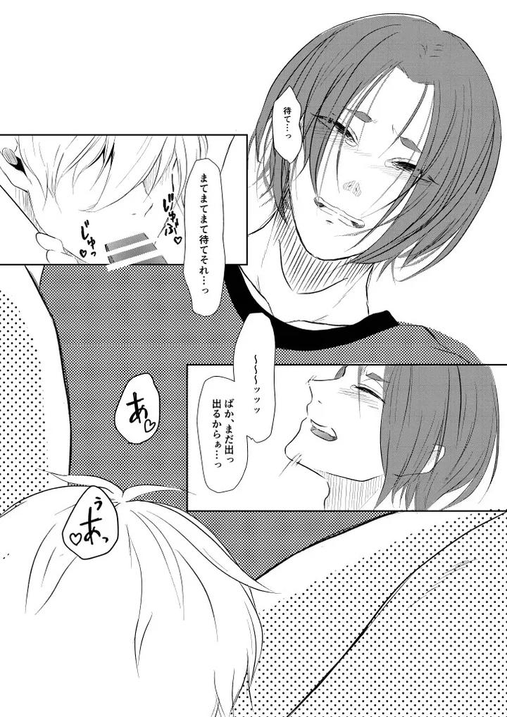 Blue-Lock-Dj-Gamanshinaide-By-原子番号12-Mg-Jp page 17