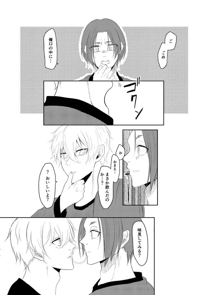 Blue-Lock-Dj-Gamanshinaide-By-原子番号12-Mg-Jp page 19
