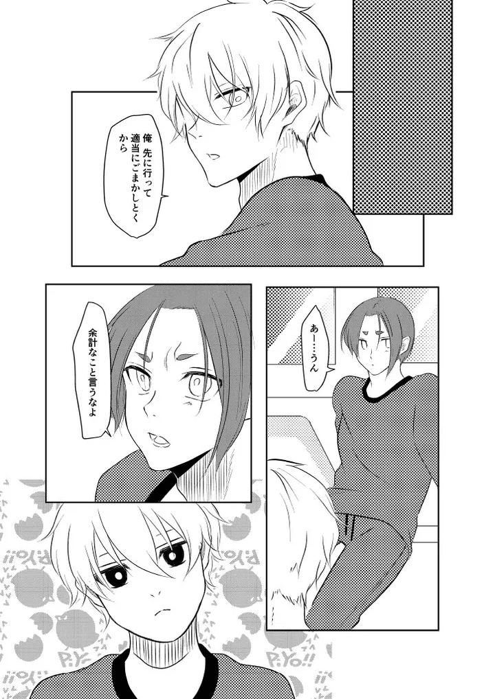 Blue-Lock-Dj-Gamanshinaide-By-原子番号12-Mg-Jp page 23