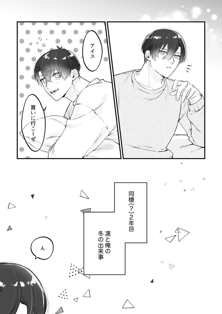 Blue-Lock-Dj-Genzai-Douseichuu-By-Apartment-Room-201-Jp page 5