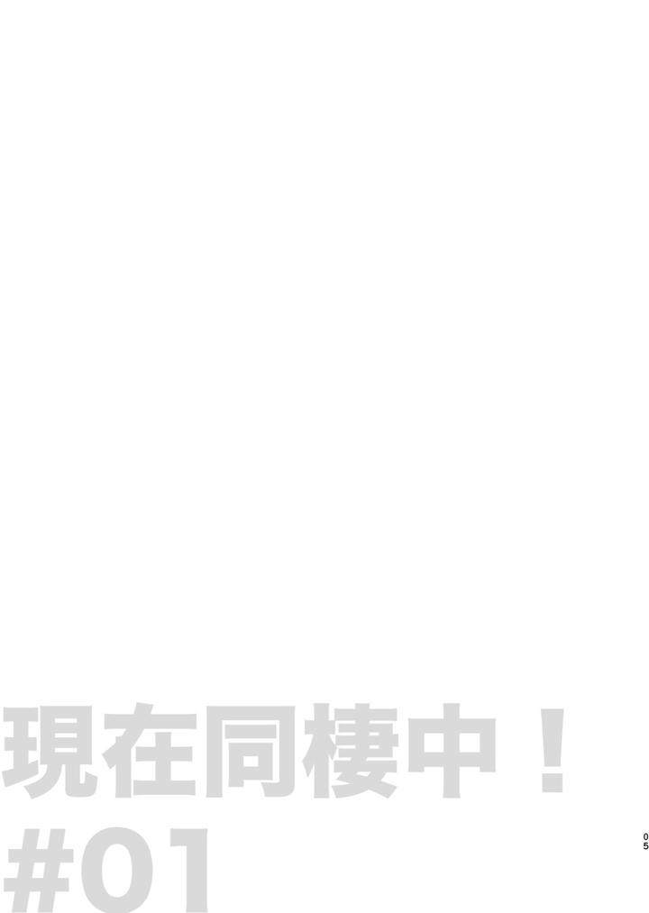 Blue-Lock-Dj-Genzai-Douseichuu-By-Apartment-Room-201-Jp page 6