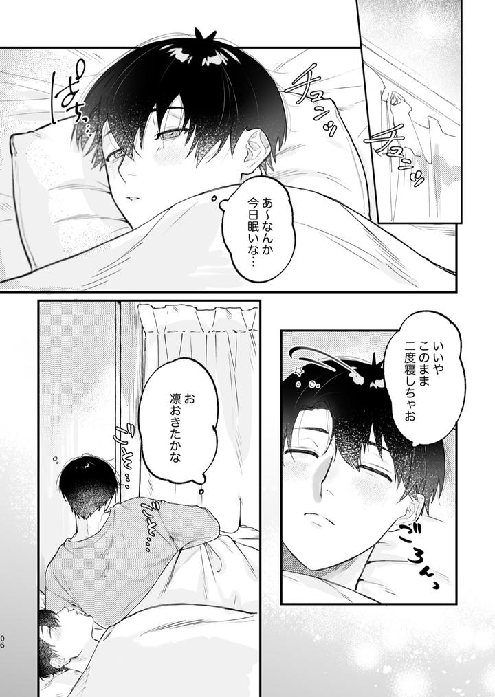 Blue-Lock-Dj-Genzai-Douseichuu-By-Apartment-Room-201-Jp page 7