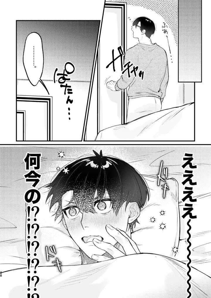 Blue-Lock-Dj-Genzai-Douseichuu-By-Apartment-Room-201-Jp page 9
