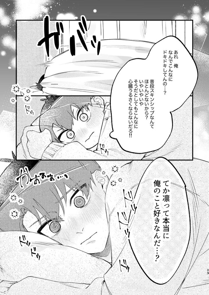Blue-Lock-Dj-Genzai-Douseichuu-By-Apartment-Room-201-Jp page 10