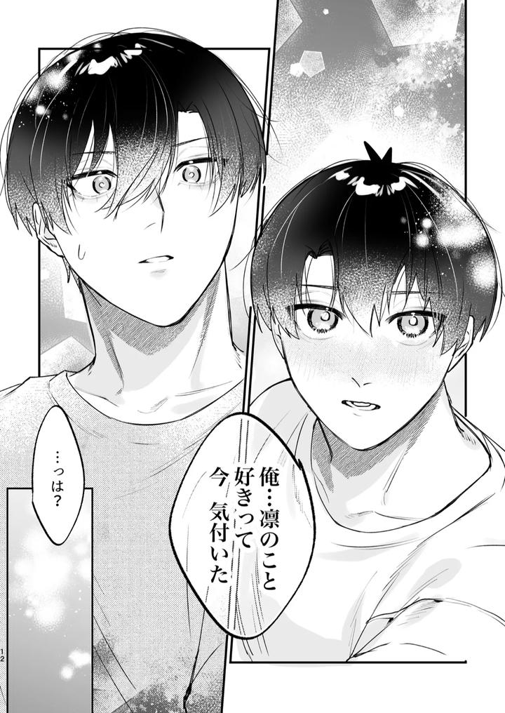 Blue-Lock-Dj-Genzai-Douseichuu-By-Apartment-Room-201-Jp page 13