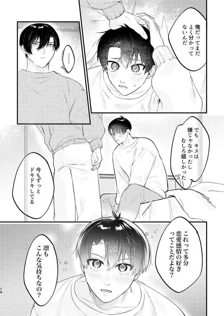 Blue-Lock-Dj-Genzai-Douseichuu-By-Apartment-Room-201-Jp page 15