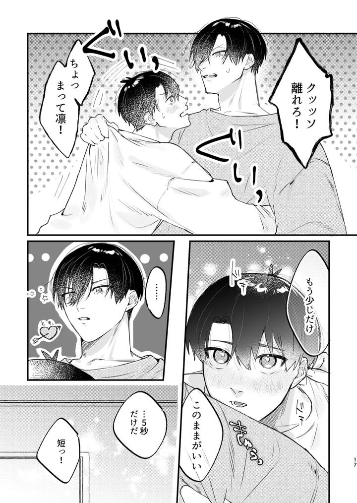 Blue-Lock-Dj-Genzai-Douseichuu-By-Apartment-Room-201-Jp page 18