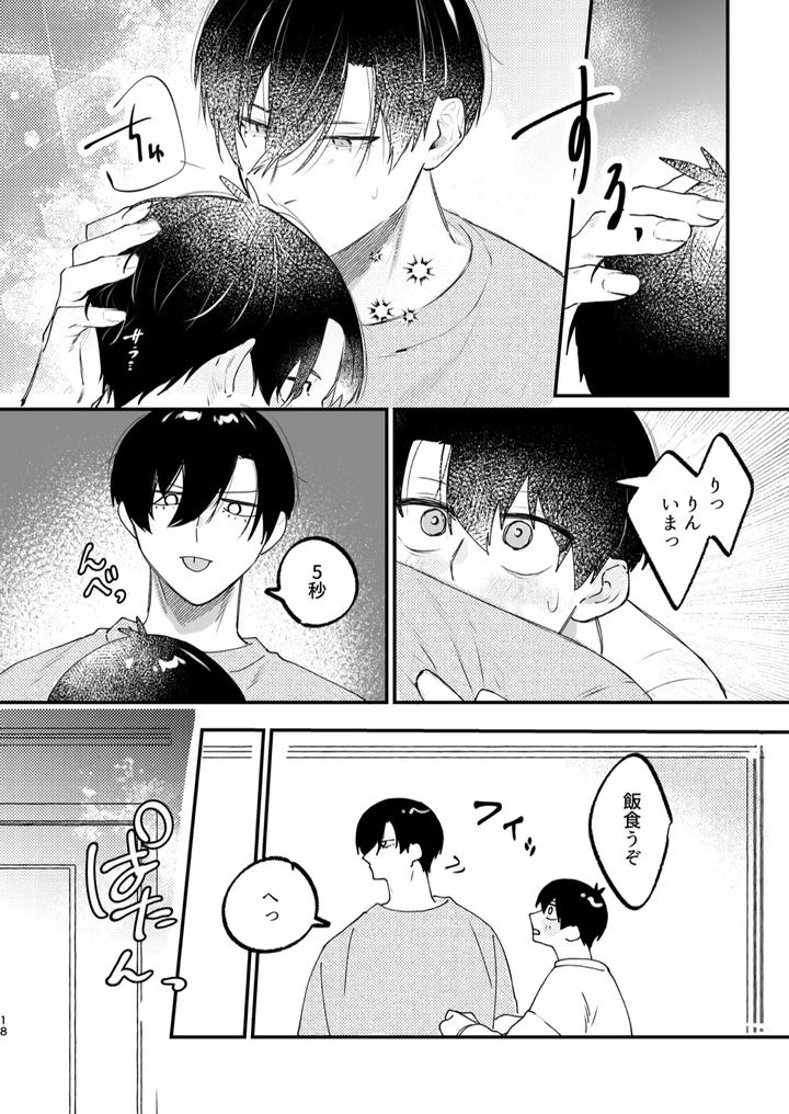 Blue-Lock-Dj-Genzai-Douseichuu-By-Apartment-Room-201-Jp page 19