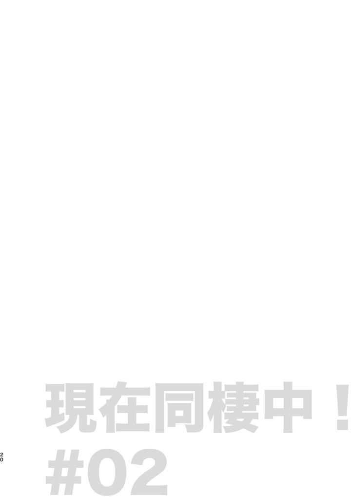 Blue-Lock-Dj-Genzai-Douseichuu-By-Apartment-Room-201-Jp page 21