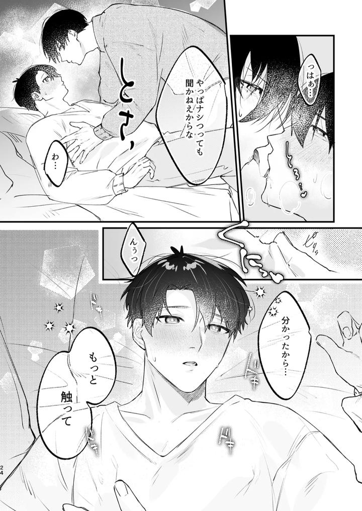 Blue-Lock-Dj-Genzai-Douseichuu-By-Apartment-Room-201-Jp page 25