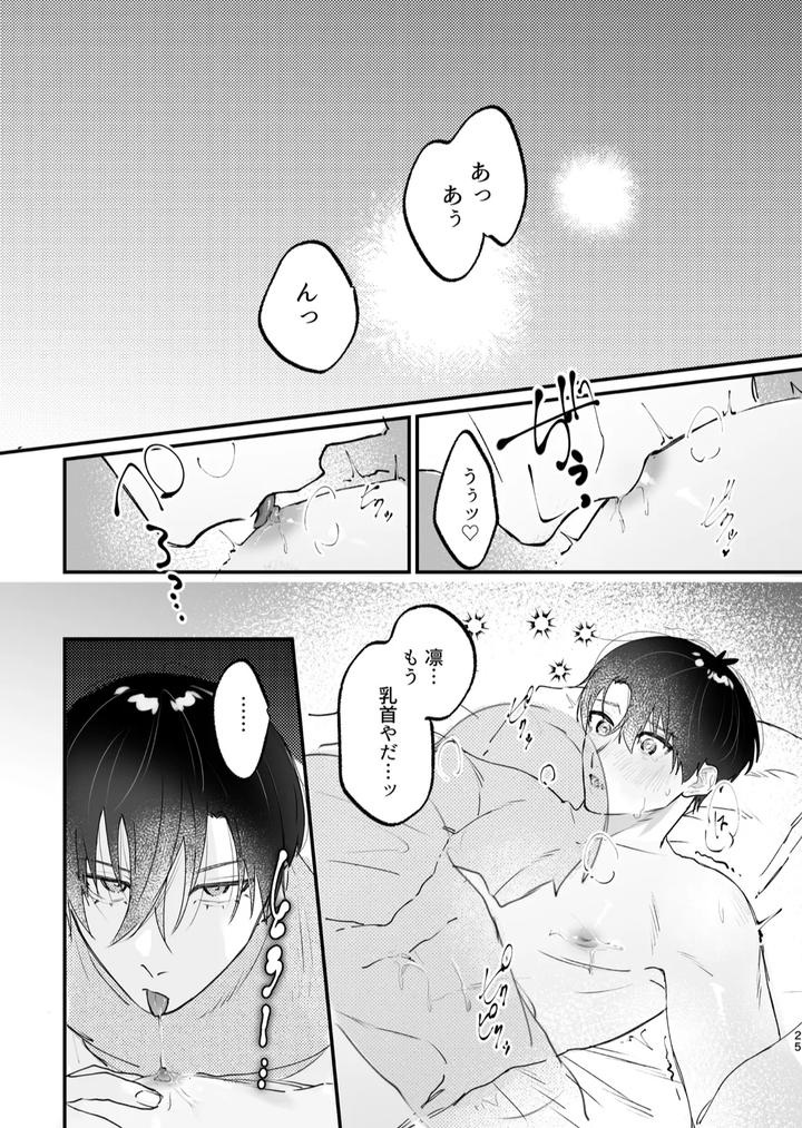 Blue-Lock-Dj-Genzai-Douseichuu-By-Apartment-Room-201-Jp page 26