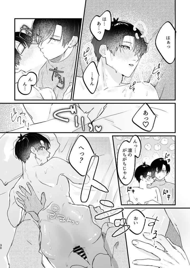 Blue-Lock-Dj-Genzai-Douseichuu-By-Apartment-Room-201-Jp page 31
