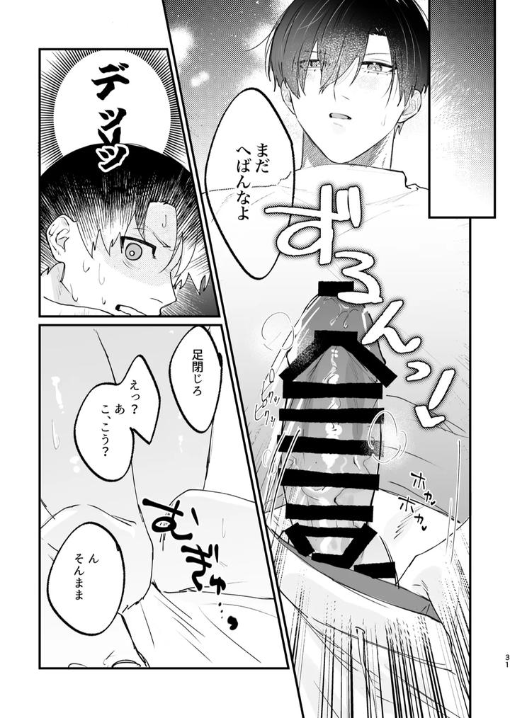 Blue-Lock-Dj-Genzai-Douseichuu-By-Apartment-Room-201-Jp page 32