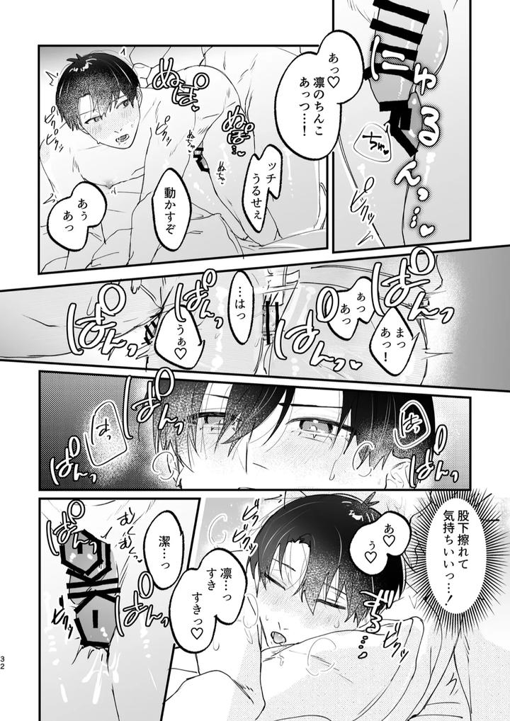 Blue-Lock-Dj-Genzai-Douseichuu-By-Apartment-Room-201-Jp page 33