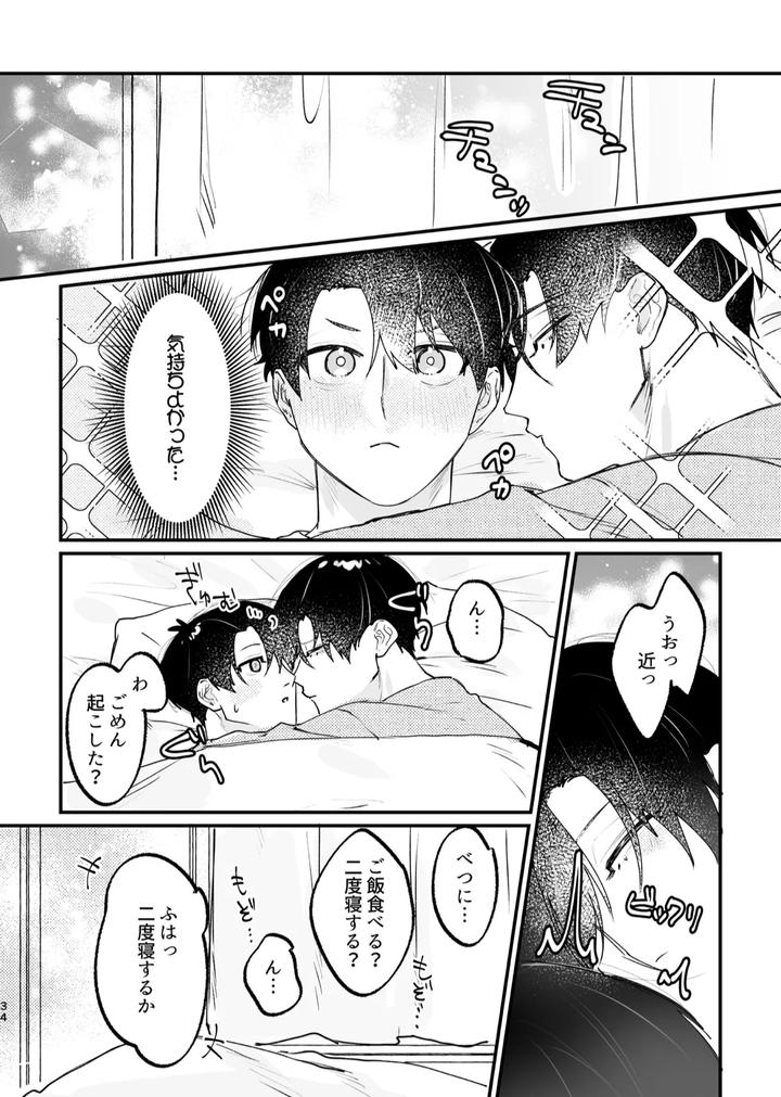 Blue-Lock-Dj-Genzai-Douseichuu-By-Apartment-Room-201-Jp page 35