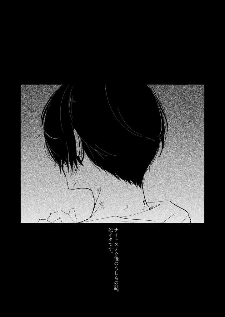 Blue-Lock-Dj-Good-Night-Goodbye-By-Oyogu-Shiigurasu-Same-Jp page 3