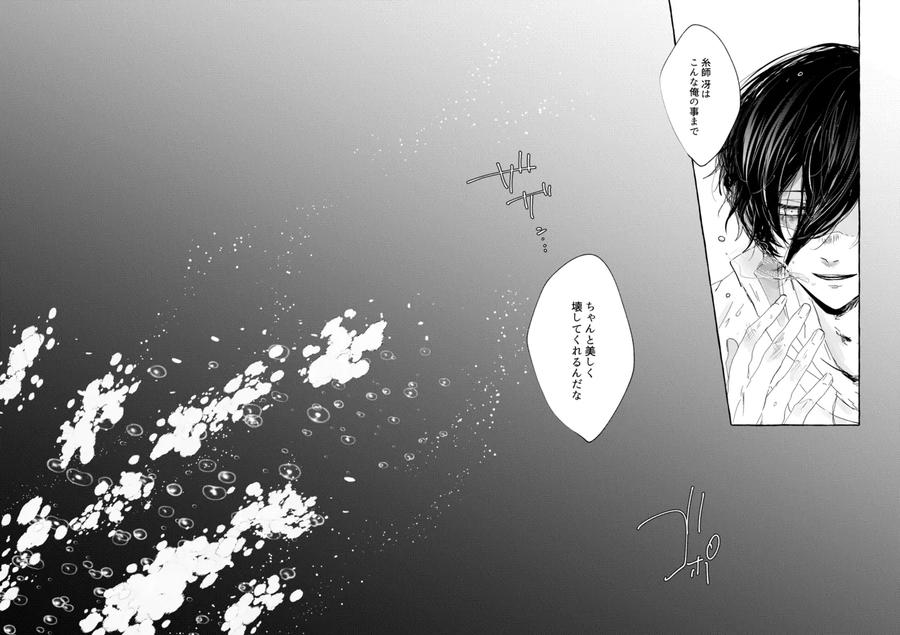 Blue-Lock-Dj-Good-Night-Goodbye-By-Oyogu-Shiigurasu-Same-Jp page 7