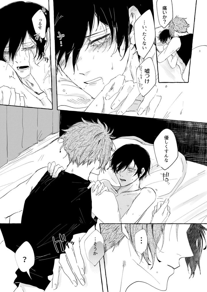 Blue-Lock-Dj-Good-Night-Goodbye-By-Oyogu-Shiigurasu-Same-Jp page 12