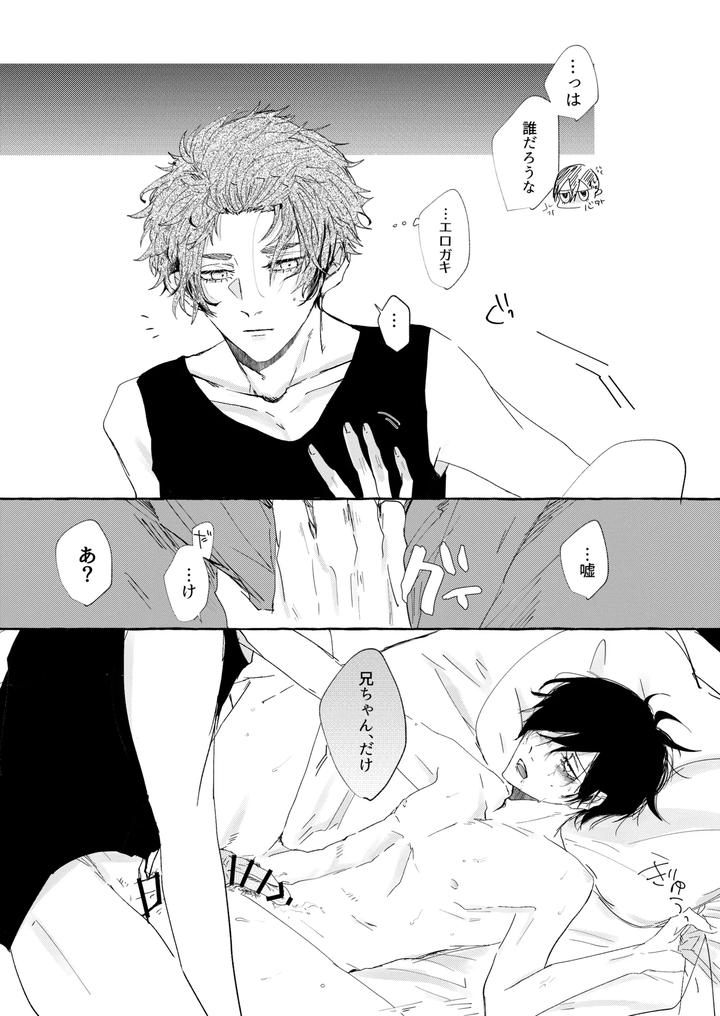 Blue-Lock-Dj-Good-Night-Goodbye-By-Oyogu-Shiigurasu-Same-Jp page 14