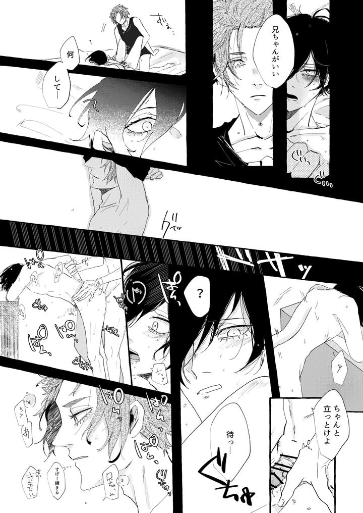Blue-Lock-Dj-Good-Night-Goodbye-By-Oyogu-Shiigurasu-Same-Jp page 15