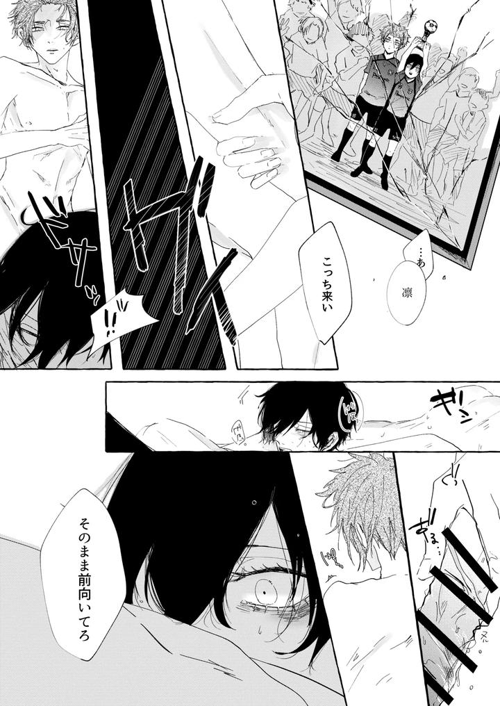 Blue-Lock-Dj-Good-Night-Goodbye-By-Oyogu-Shiigurasu-Same-Jp page 17